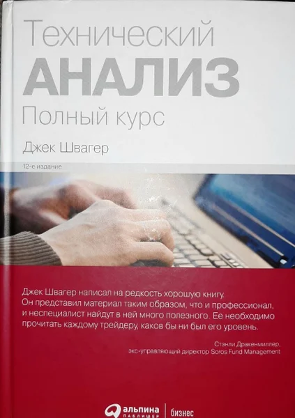 Книги по трейдингу — web site