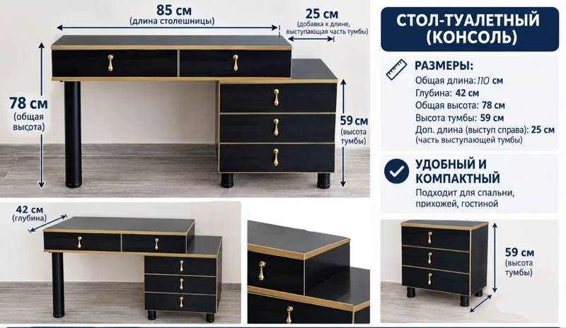 Туалетный столик с тумбой — desk, entertainment center