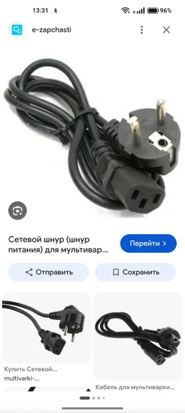 Сетевой шнур для мультиварки — switch