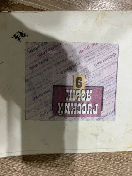 Учебные материалы для 9 класса (алгебра — envelope, slide rule