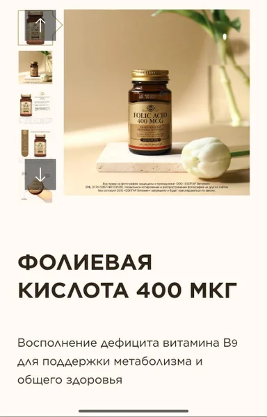 Фолиевая кислота Solgar 400 мкг — sunscreen, pill bottle, web site