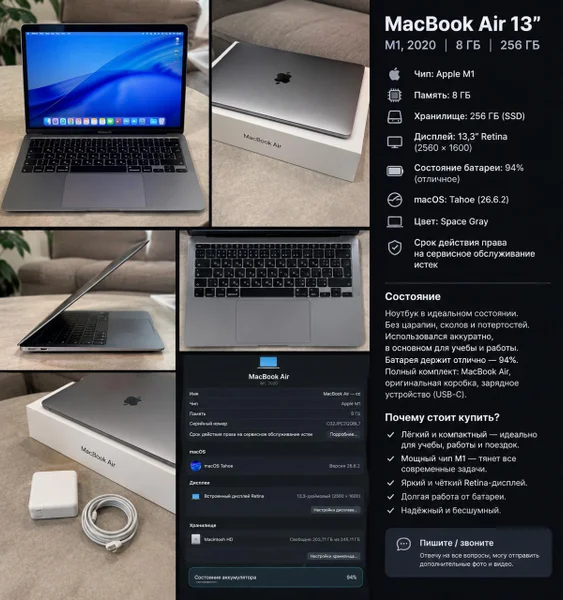 MacBook Air 13 M1 2020 8/256GB Space Gray — desktop computer, web site