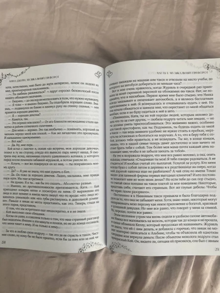 Книга Анна Джейн — book jacket, menu