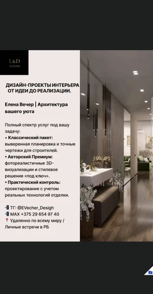 Дизайн-проекты интерьера от идеи до реализации — web site