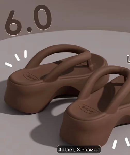 Вьетнамки — sandal, measuring cup