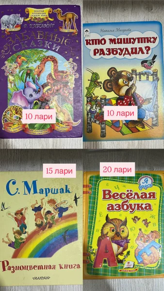 Детские книги — comic book, packet, confectionery