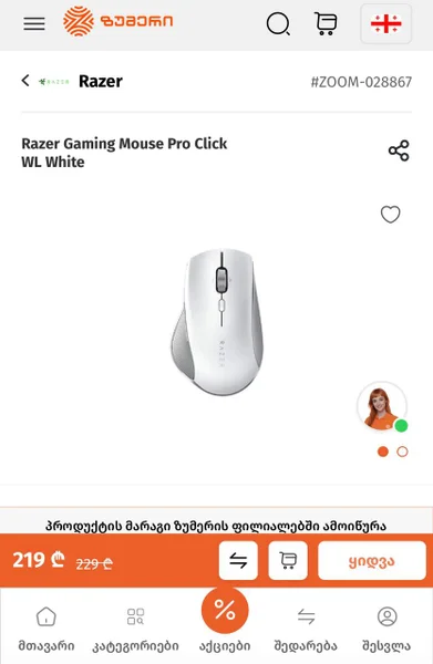Беспроводная мышь Razer Pro Click — mouse, pencil sharpener