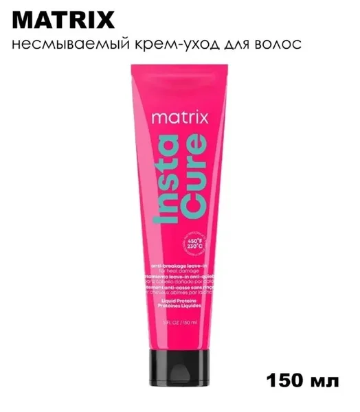 Matrix Instacure средства для волос — sunscreen, lotion