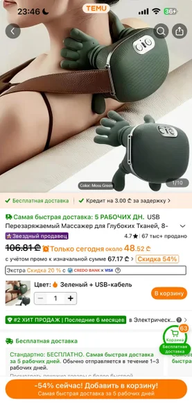 Массажер для глубоких тканей — web site, whistle