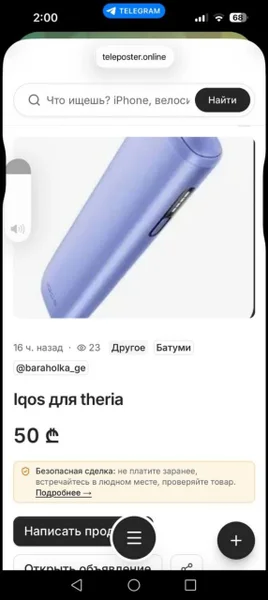 IQOS для theria — ballpoint, cleaver, can opener