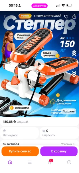 Мини-степпер гидравлический с эспандерами — hand blower, carpenter's kit, face powder