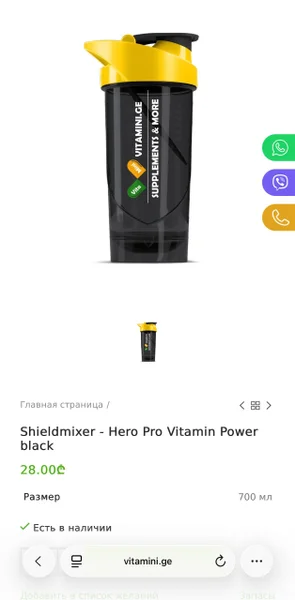 Шейкер для коктейлей VITAMINI Hero Pro — remote control, switch