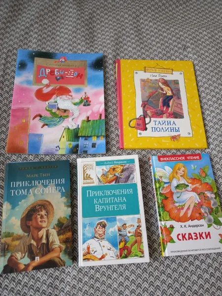 Набор книг: Марк Твен, Нина Блазон, Андерсен и др — envelope, packet, comic book