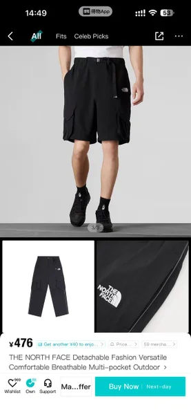 Штаны The North Face трансформируемые — barbell, miniskirt, dumbbell
