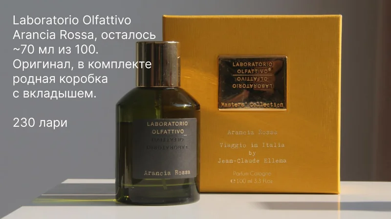 Парфюм Laboratorio Olfattivo Arancia Rossa 70 мл — lotion, perfume