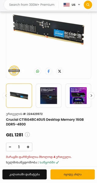 Оперативная память Crucial 16GB DDR5 4800MHz — safe, scale