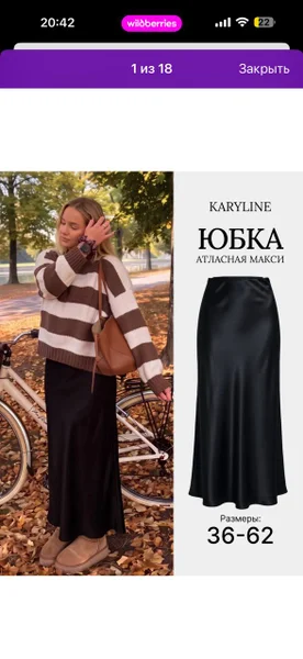 Джинсы — abaya, stole