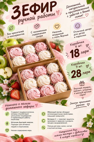 Домашний зефир ручной работы — grocery store, head cabbage