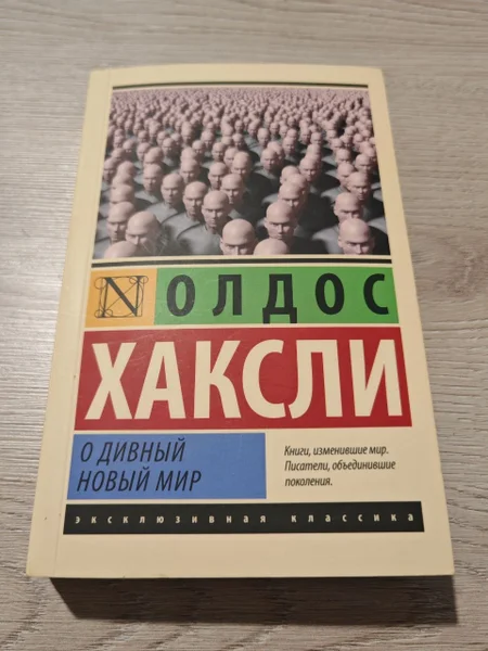 Думай и богатей — book jacket