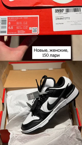 Женские кроссовки Nike черно-белые — plane, sandal