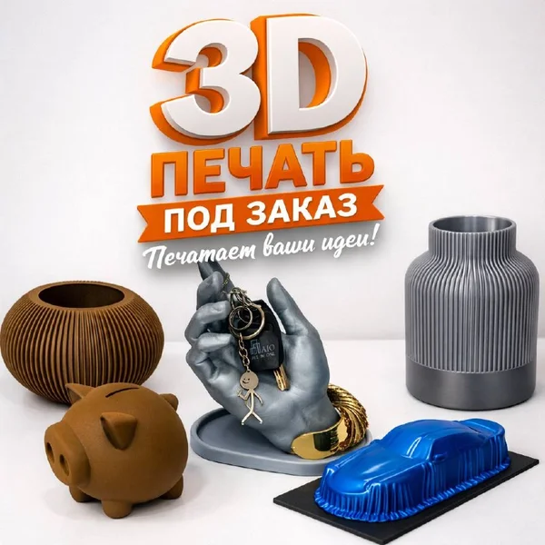 3D-печать и моделирование на заказ — oil filter, gasmask, vacuum