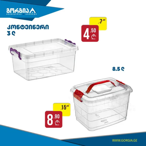 Корзина для белья — shopping basket, washer, photocopier