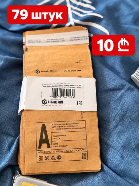 Распродаю для мастеров — packet