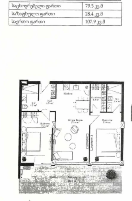 Крцаниси Резорт Резиденс: 3-комнатная, 107.8 м²