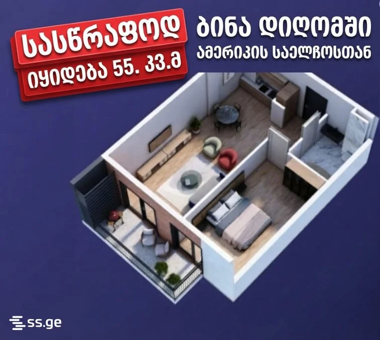 1-комнатная квартира на продажу. Дигоми