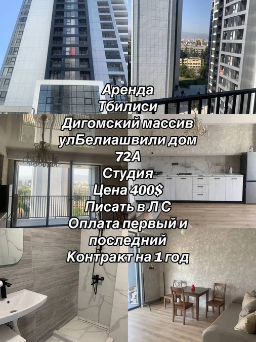 Долгосрочная аренда студии в Bagrationi District