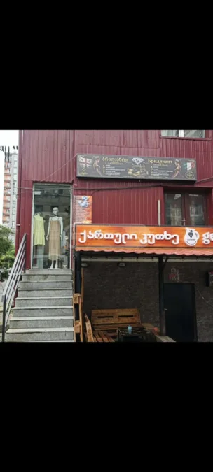 Студия на Firosman St. 0 ხიმშიაშვილის უბანი