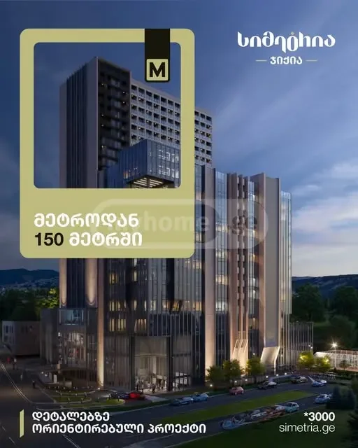 2-комнатная квартира в Сабуртало