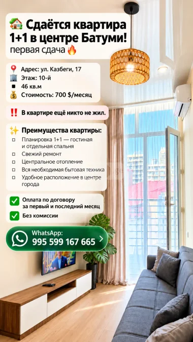 2-комнатная квартира, 46 м², $700