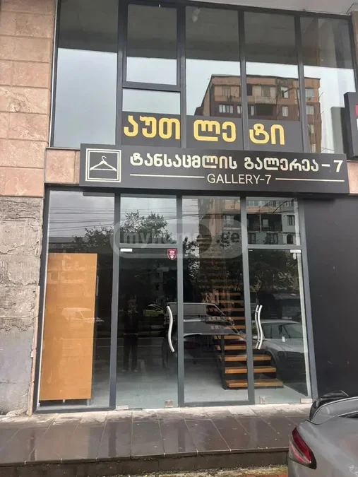 Коммерческое помещение 184 кв.м на улице Агмашенебели, $1800