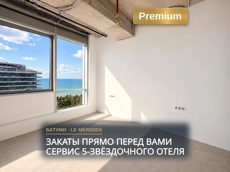 Батумская башня: 1-комнатная, 40,0 м²