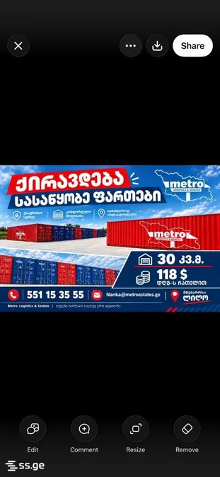 Специальное коммерческое помещение в Самгоре