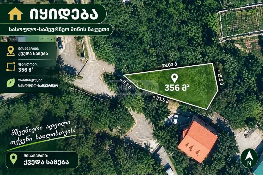 Земельный участок сельскохозяйственного назначения в районе Бони-Городок
