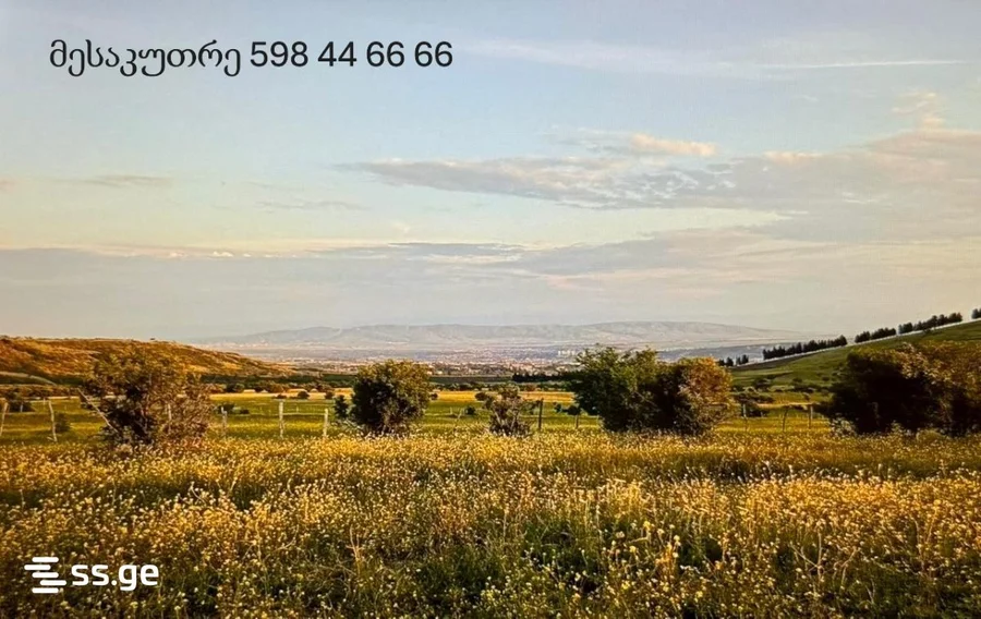 Land For Sale. Varketili