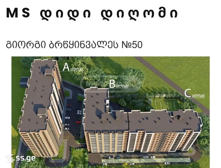 3-комнатная квартира в Тбилиси