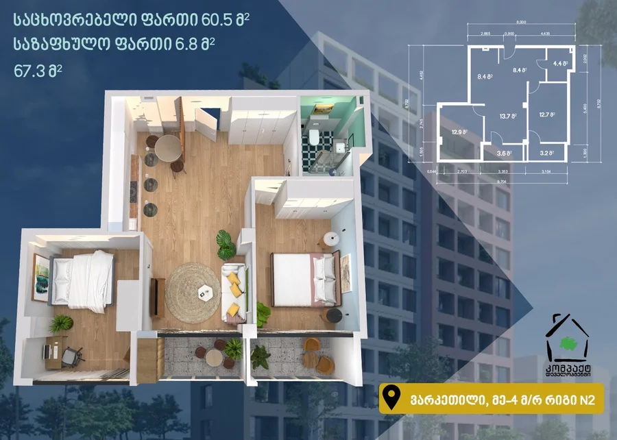 3-комнатная квартира продаётся. Варкетили