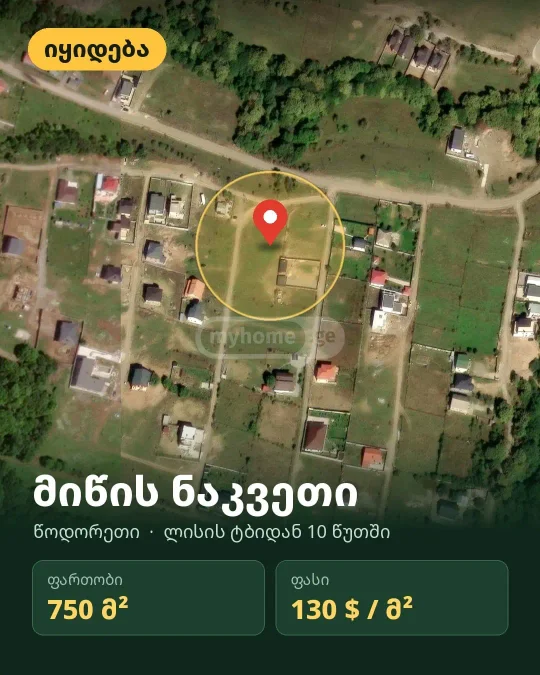 Сельскохозяйственный участок в Цодорети