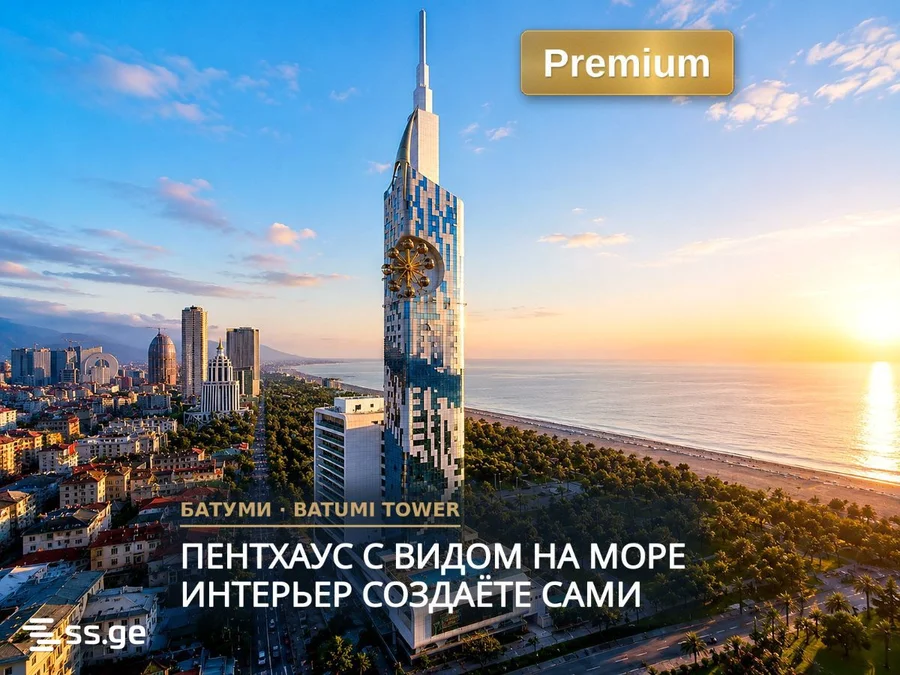 Коммерческое помещение на Batumi Tower ეგნატე ნინოშვილის ქუჩა 6 Old Batumi District