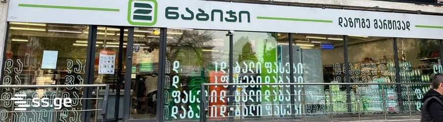 Коммерческое помещение Продаётся. Сабуртало
