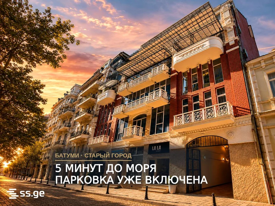 Паркинг на Old District 14 Old Batumi District