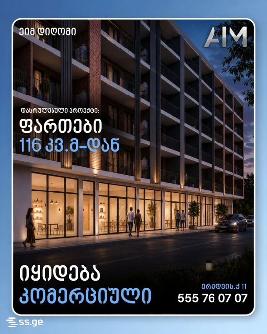 Commercial space For Sale. Didi digomi