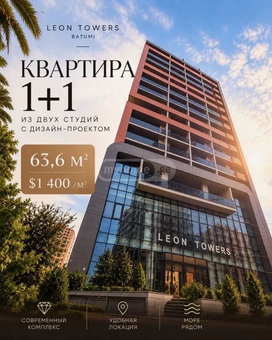 1+1 на Metro City აეროპორტის გზატ. 29 Airport District