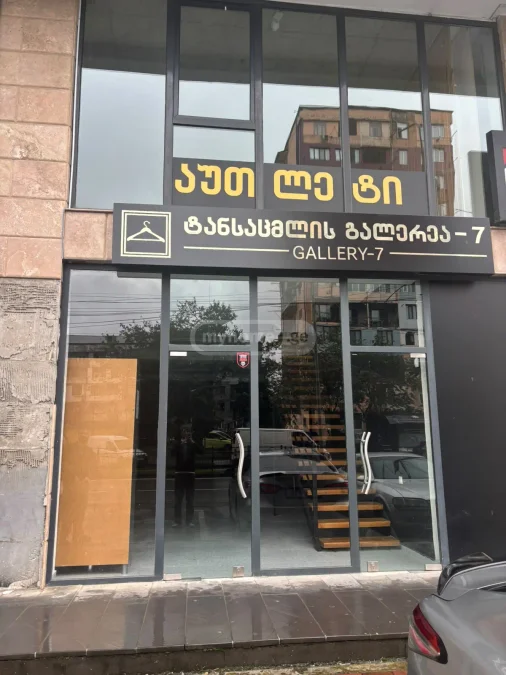 Коммерческое помещение 184 кв.м на ул. Агмашенебели, $1800