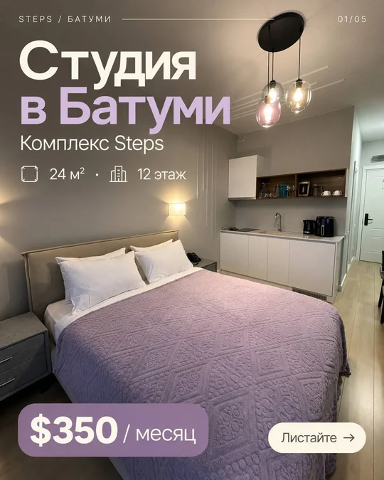 Студия на год, 12 этаж, 24 м2