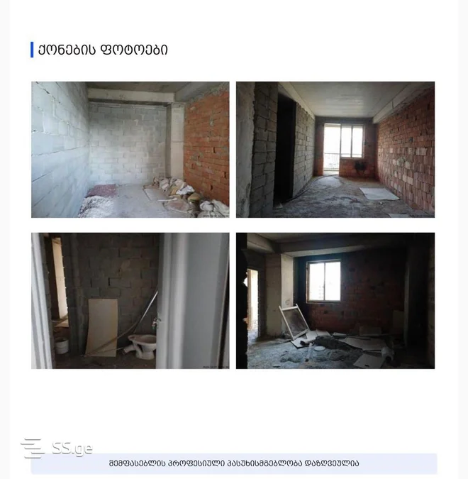 Коммерческое помещение на Sulkhan Tsintsadze St 12 Saburtalo