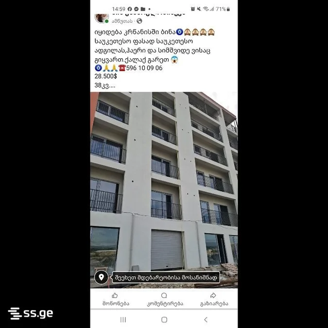 1-комнатная квартира на продажу. Ортачала